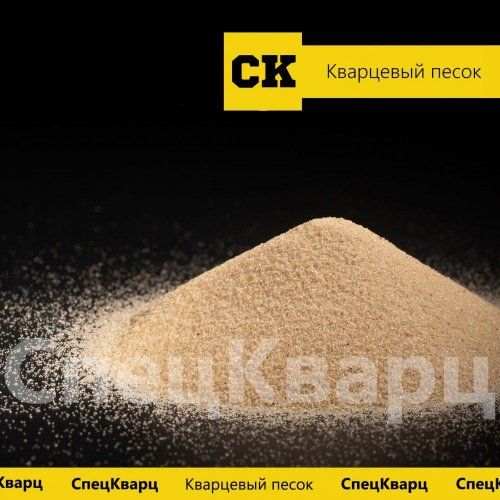 Кварцевый песок для гольф полей, фр 0,1-0,63 мм